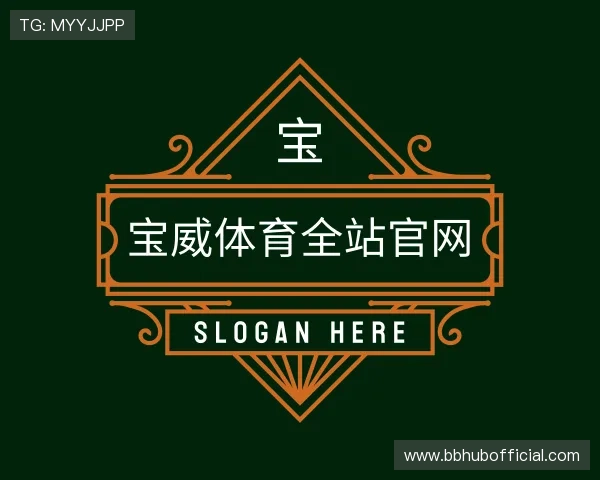 认识宝威体育全站官网